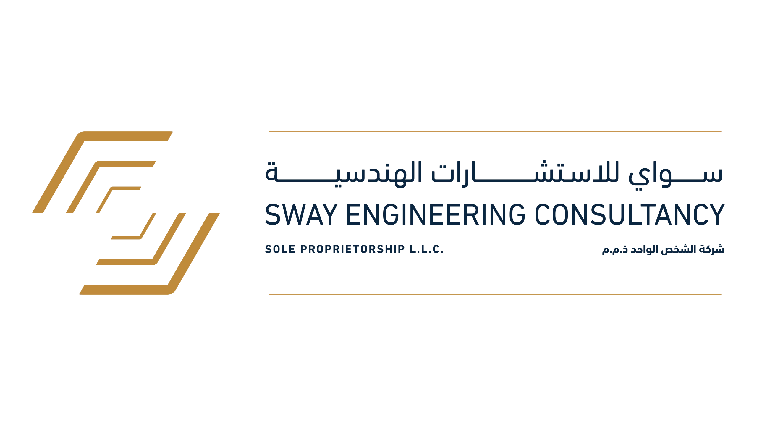 SWAY_Logo2